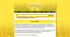 Desktop Screenshot of gurbanivichar.com
